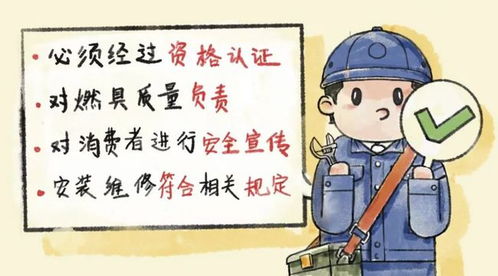 嚴(yán)禁私自安裝灶具，維修需找專業(yè)人員