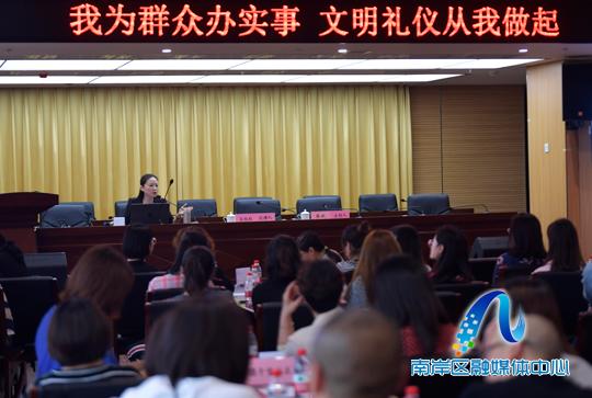 涂山鎮開展文明禮儀培訓，提升為民服務與會議展覽水平